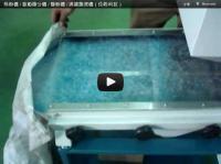 De-Powder Sieving Machine / Vibrating Sieving Machine / Sieve Machine